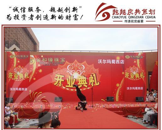 成都文化节庆演出策划方案 从庆典流程到文艺演出的一体化执行指南
